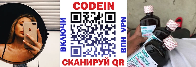 Кодеиновый сироп Lean Purple Drank  Купить  Адыгейск 
