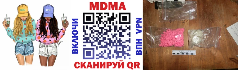MDMA кристаллы Адыгейск