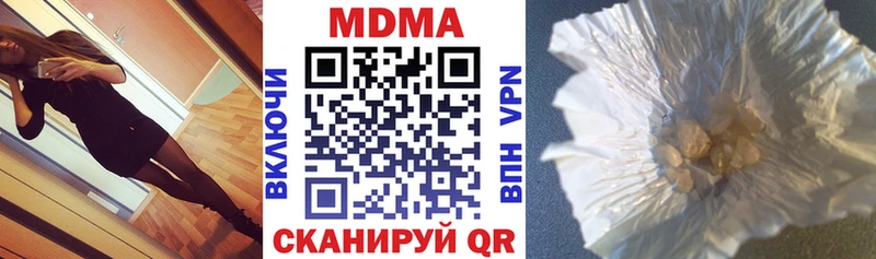 Купить закладки  Адыгейск  MDMA молли 