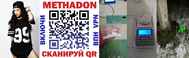 Купить закладки  Адыгейск  МЕТАДОН methadone 
